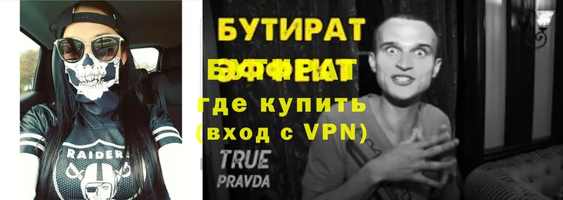 omg как зайти  Елабуга  Бутират GHB 