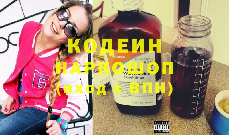 где купить   Елабуга  Codein Purple Drank 